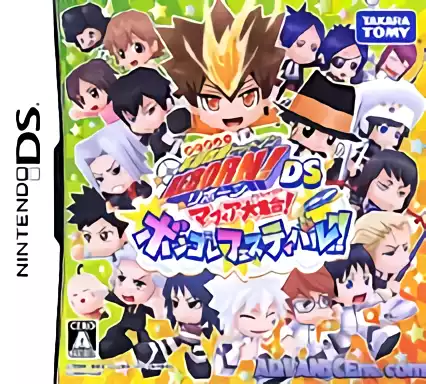 jeu Katekyou Hitman Reborn! DS - Mafia Daishuugou! - Vongola Festival!!